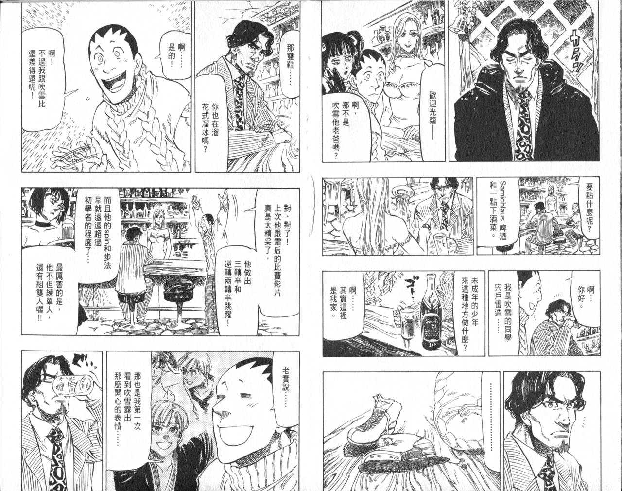 冰上悍将韩漫全集-VOL10无删减无遮挡章节图片 
