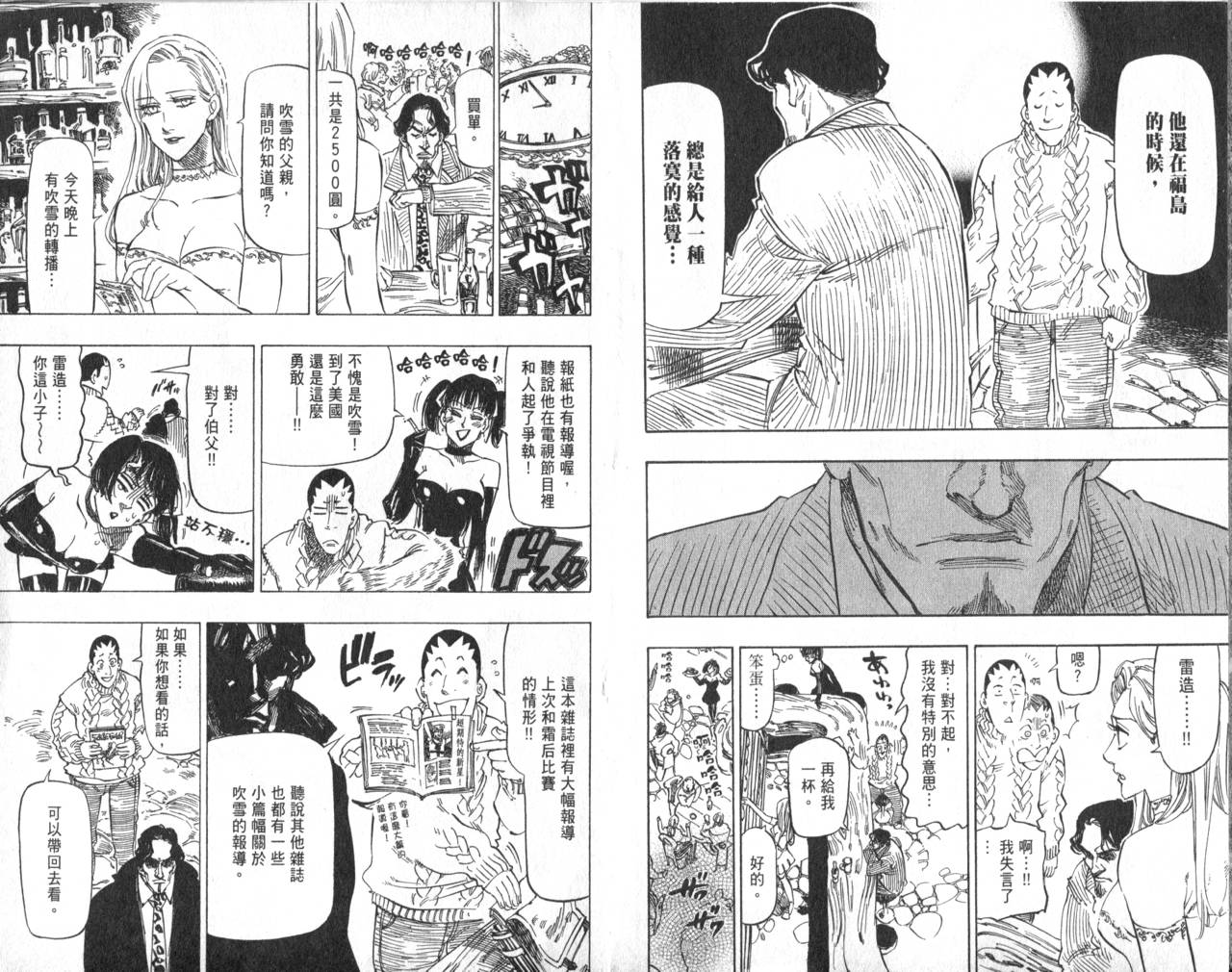 冰上悍将韩漫全集-VOL10无删减无遮挡章节图片 