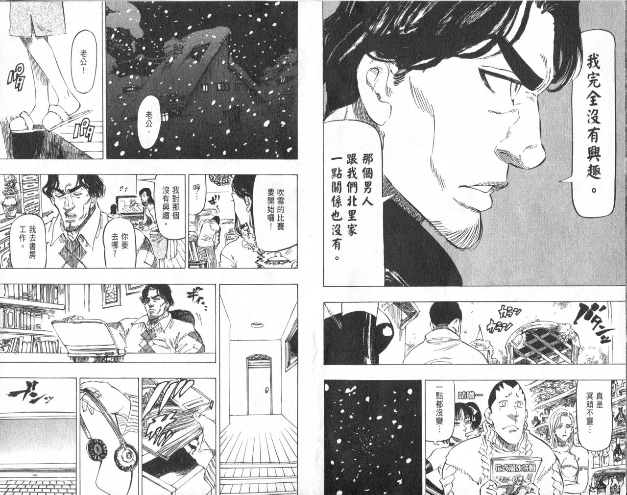 冰上悍将韩漫全集-VOL10无删减无遮挡章节图片 