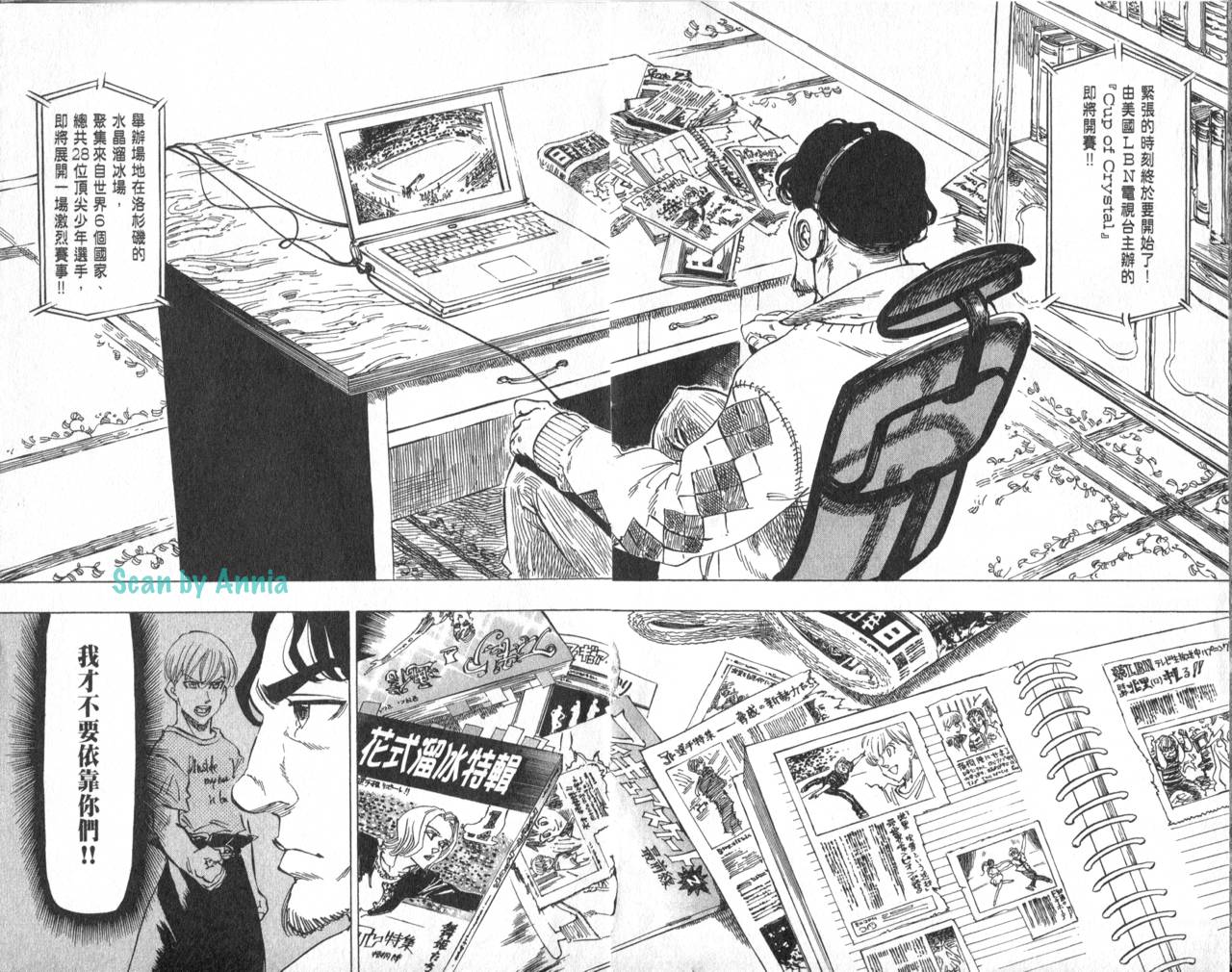 冰上悍将韩漫全集-VOL10无删减无遮挡章节图片 