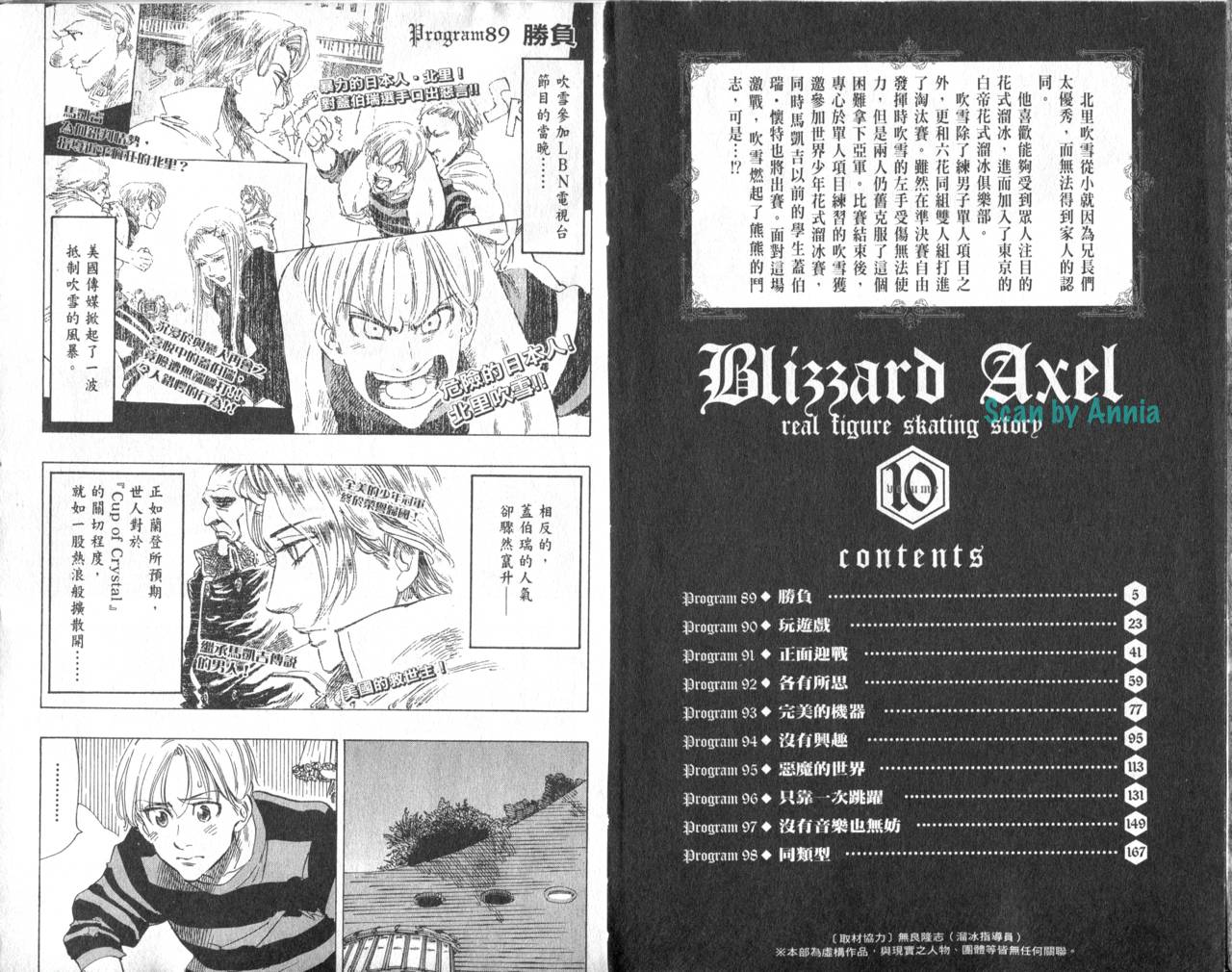 冰上悍将韩漫全集-VOL10无删减无遮挡章节图片 