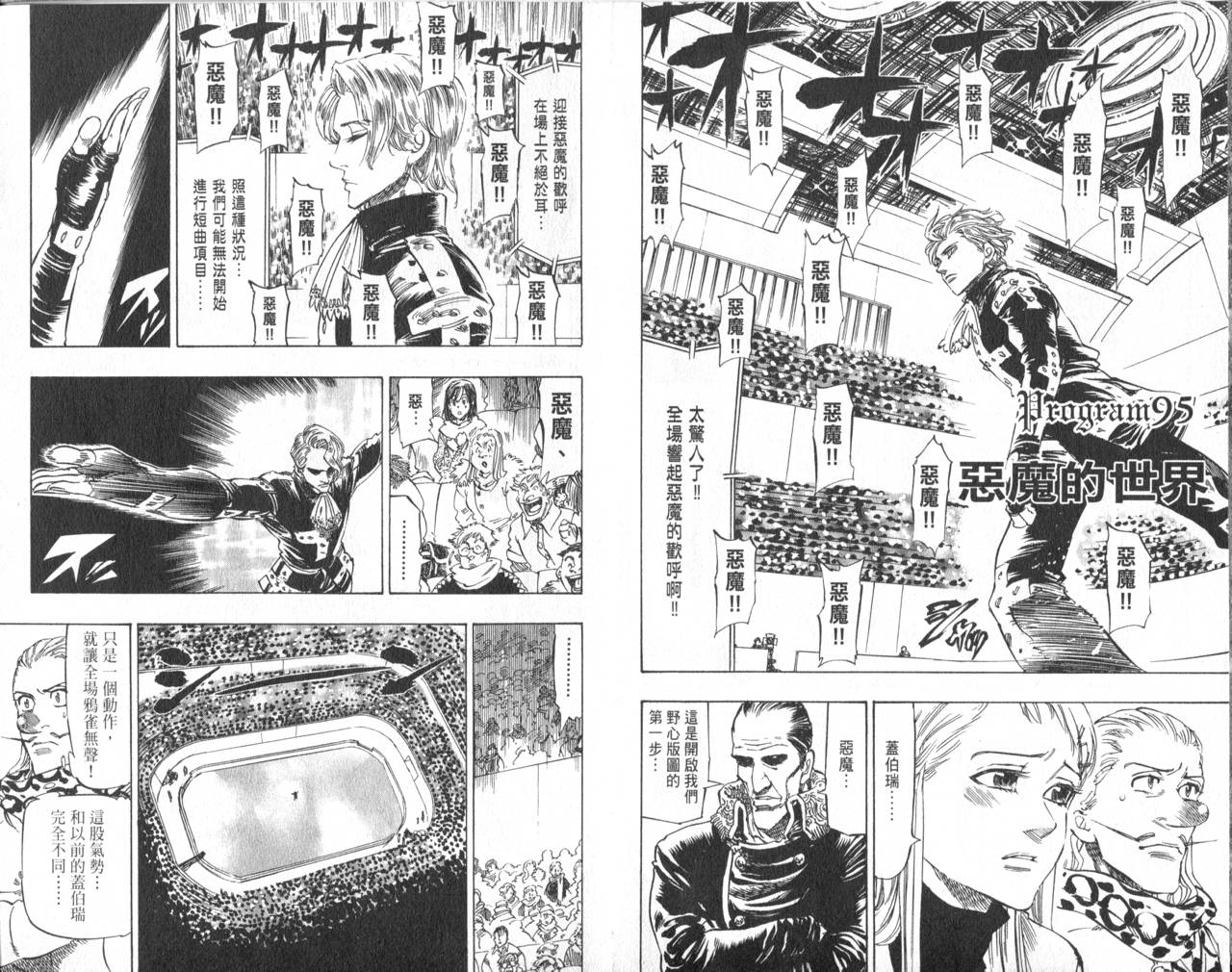 冰上悍将韩漫全集-VOL10无删减无遮挡章节图片 