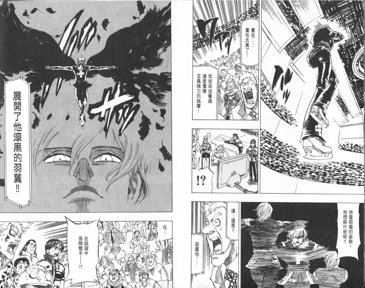 冰上悍将韩漫全集-VOL10无删减无遮挡章节图片 