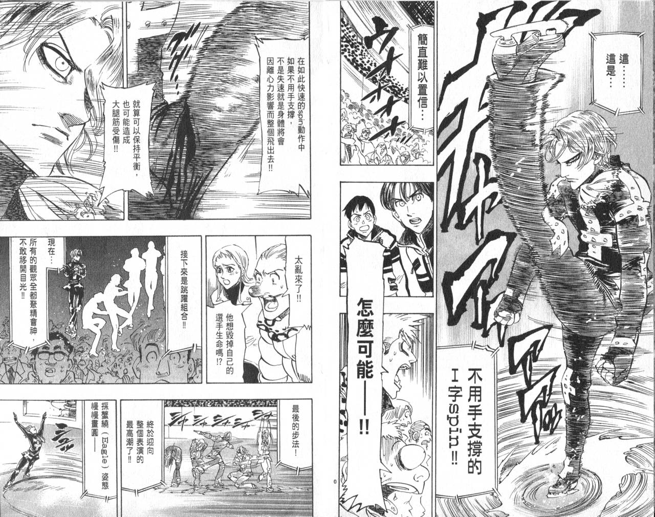 冰上悍将韩漫全集-VOL10无删减无遮挡章节图片 