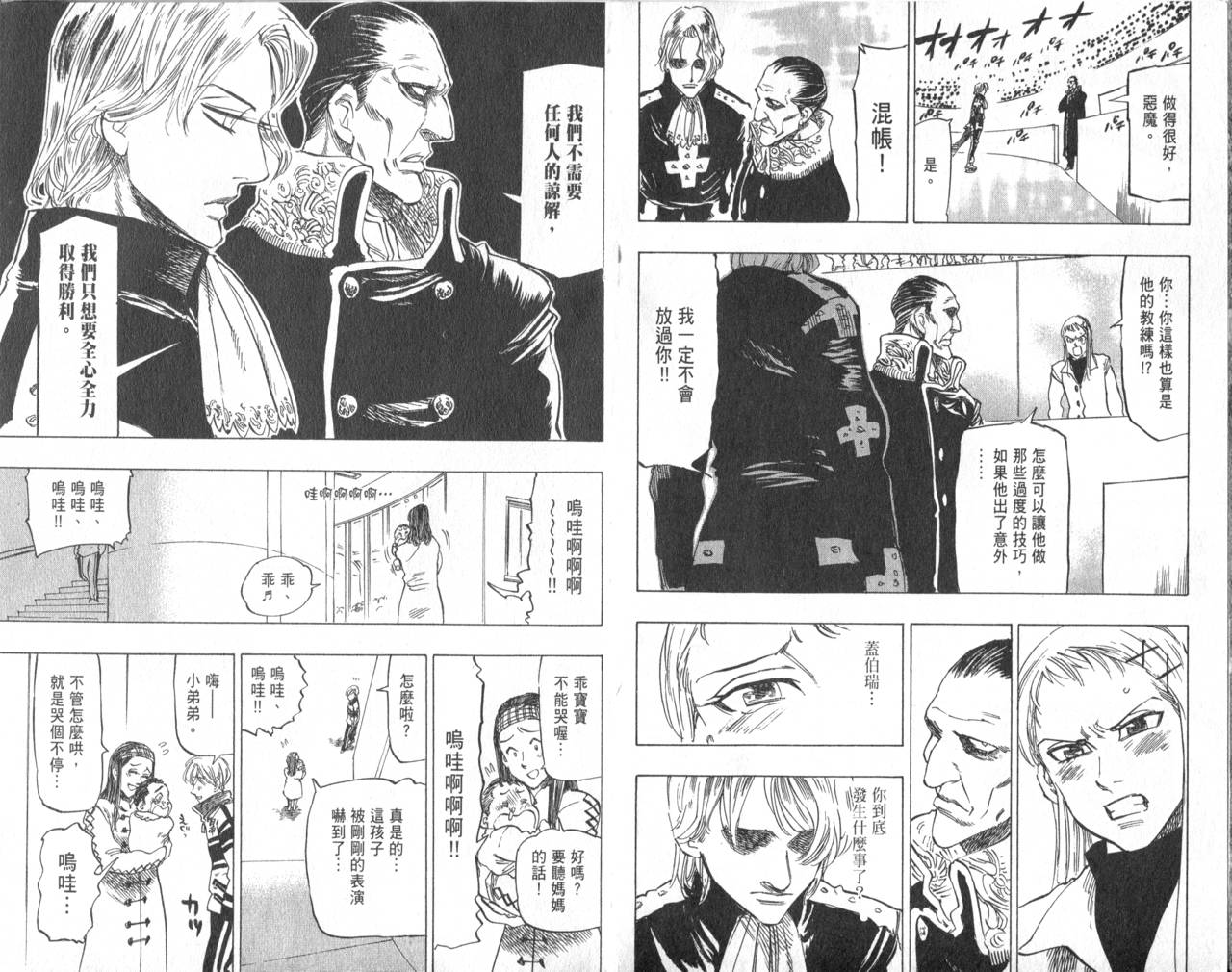 冰上悍将韩漫全集-VOL10无删减无遮挡章节图片 
