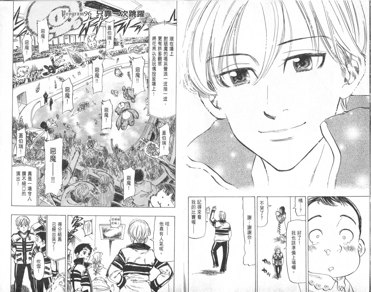 冰上悍将韩漫全集-VOL10无删减无遮挡章节图片 