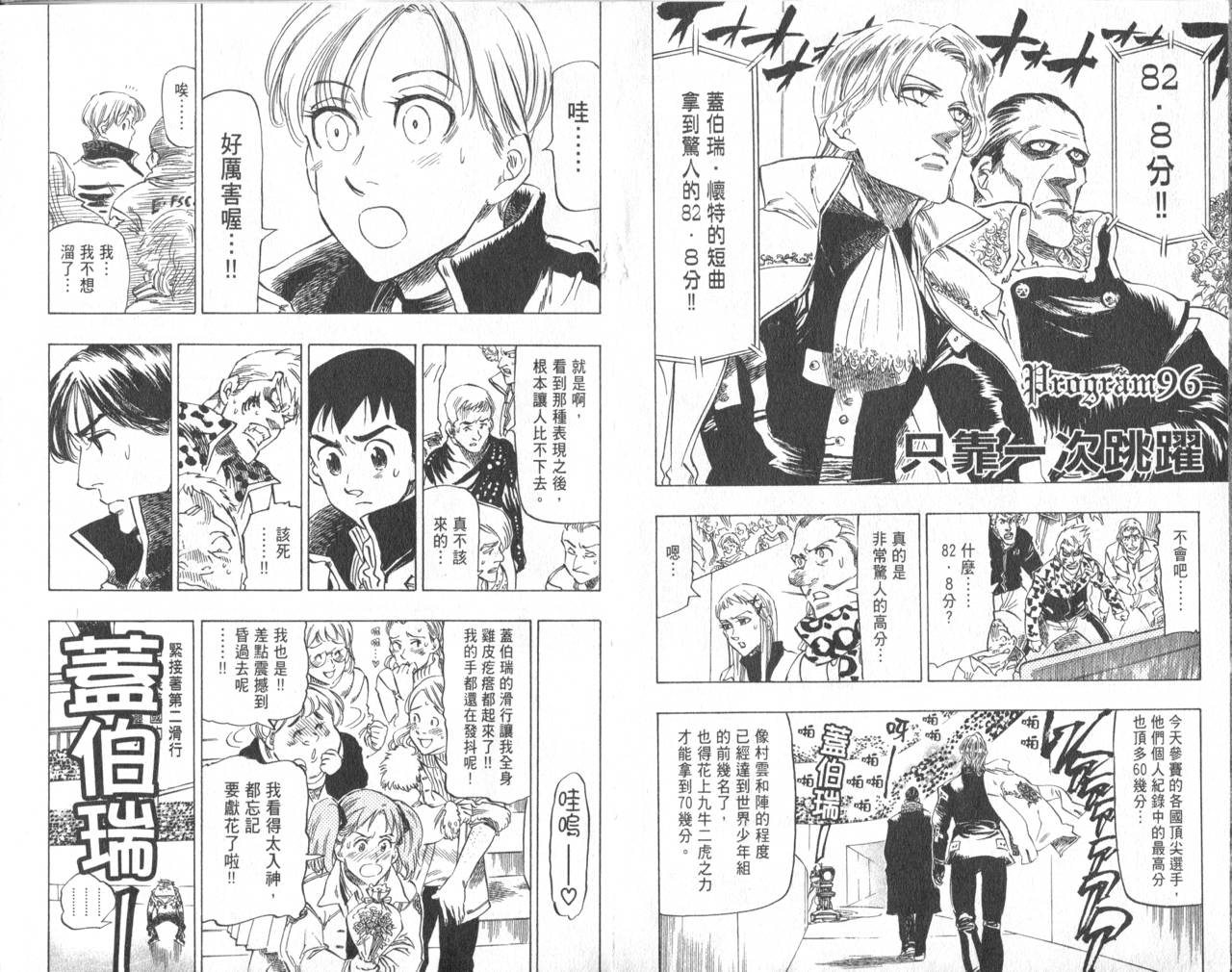 冰上悍将韩漫全集-VOL10无删减无遮挡章节图片 