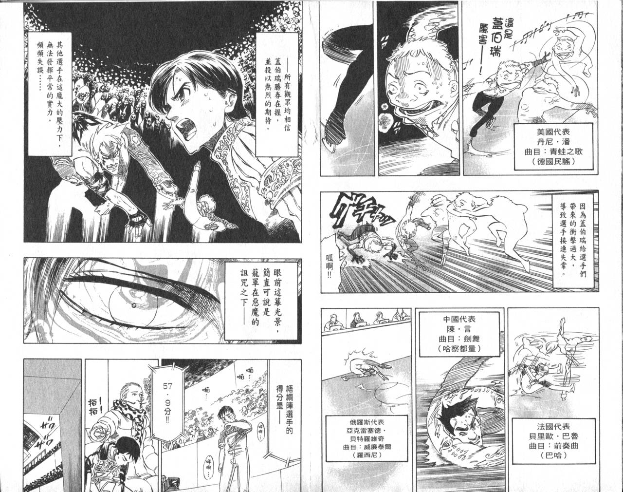 冰上悍将韩漫全集-VOL10无删减无遮挡章节图片 