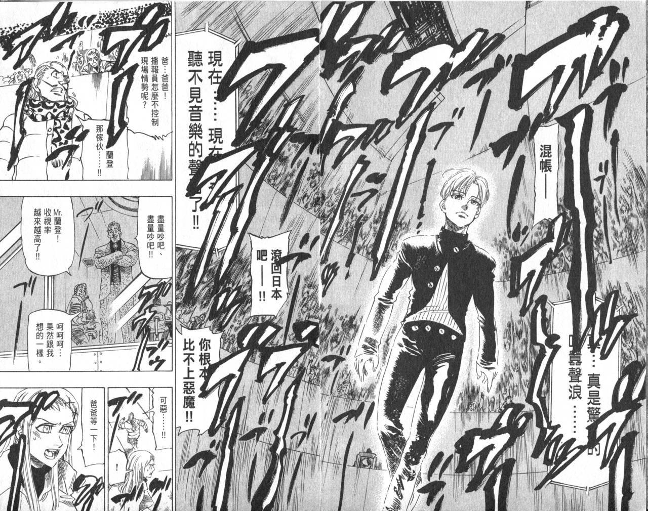 冰上悍将韩漫全集-VOL10无删减无遮挡章节图片 