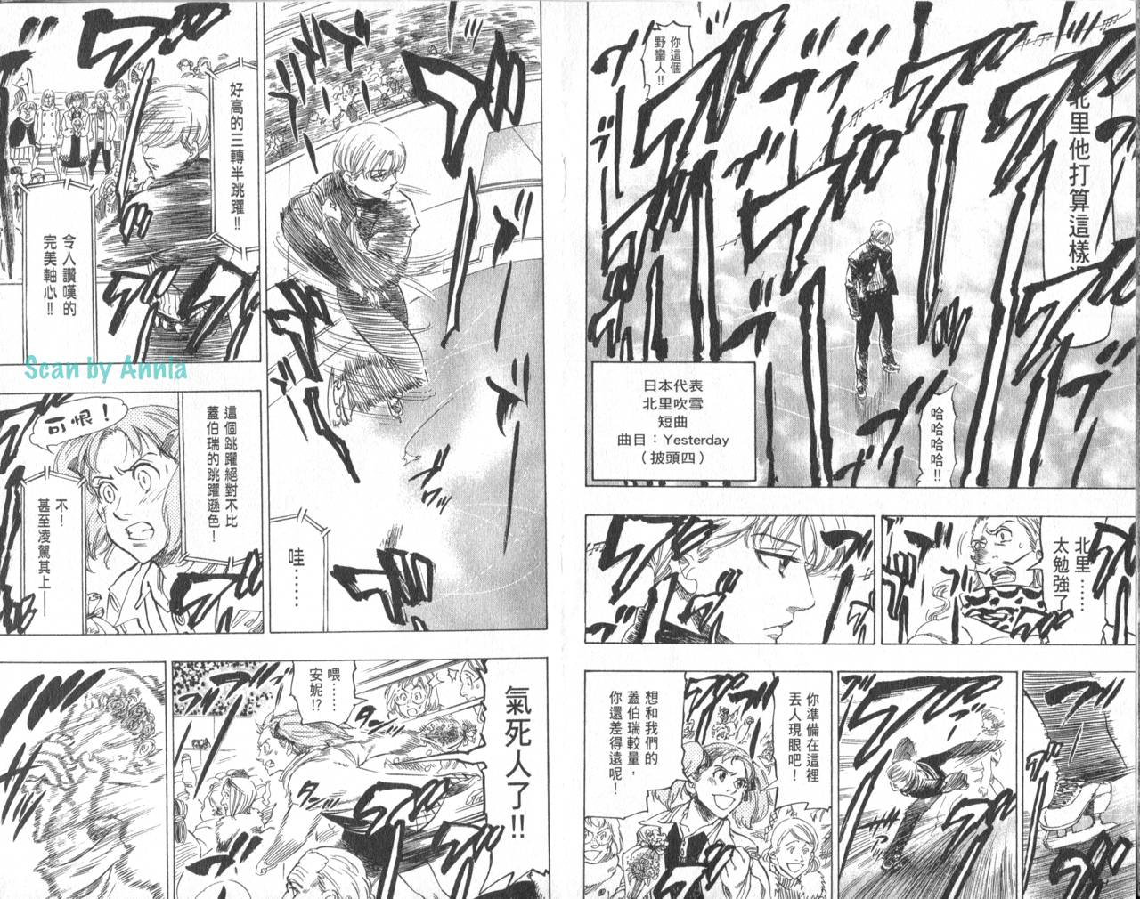 冰上悍将韩漫全集-VOL10无删减无遮挡章节图片 