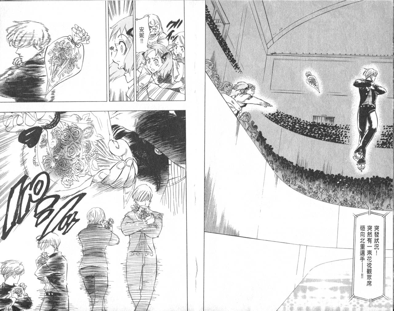 冰上悍将韩漫全集-VOL10无删减无遮挡章节图片 