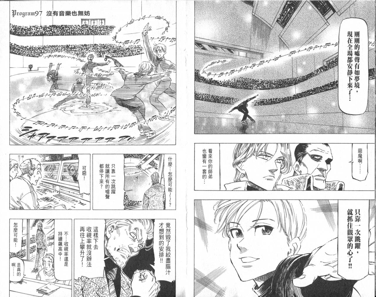 冰上悍将韩漫全集-VOL10无删减无遮挡章节图片 