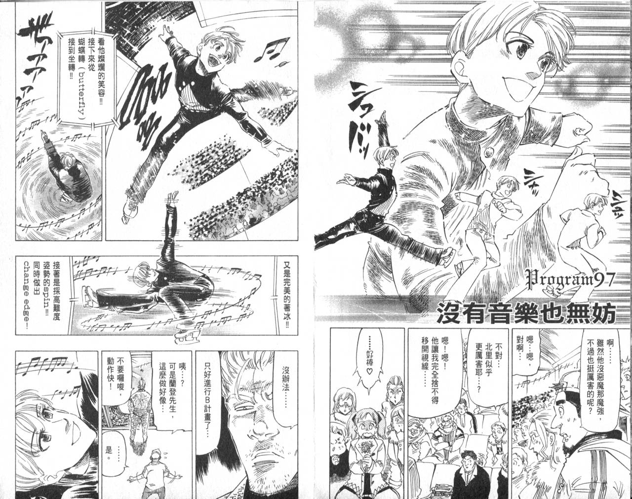 冰上悍将韩漫全集-VOL10无删减无遮挡章节图片 
