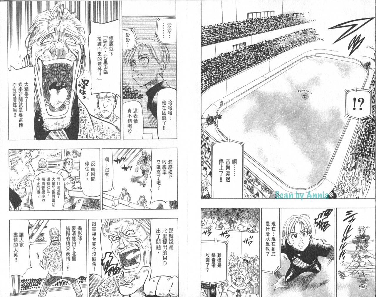 冰上悍将韩漫全集-VOL10无删减无遮挡章节图片 
