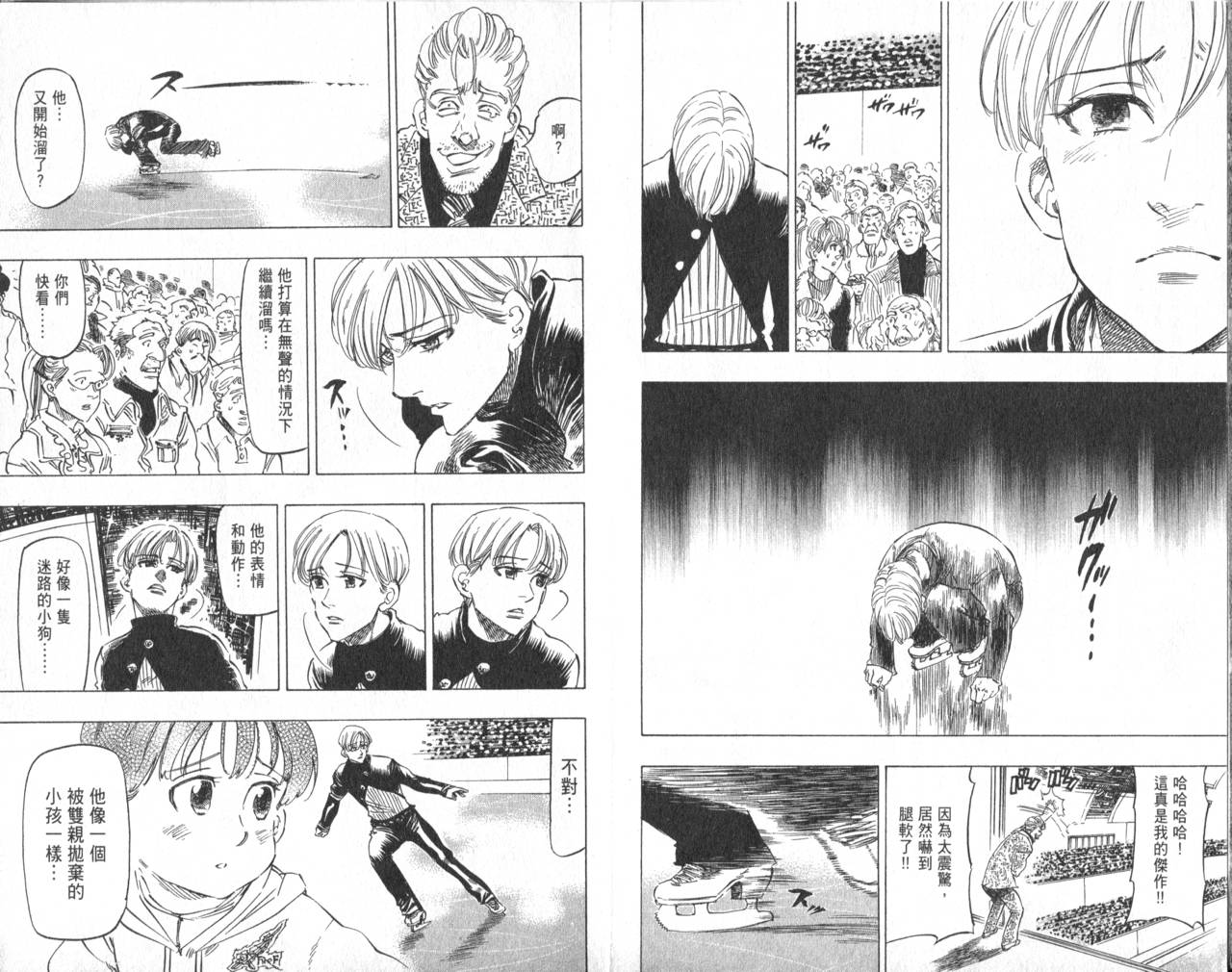 冰上悍将韩漫全集-VOL10无删减无遮挡章节图片 