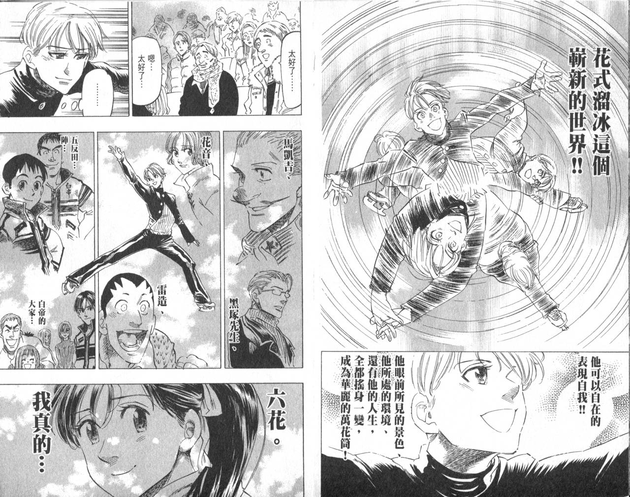 冰上悍将韩漫全集-VOL10无删减无遮挡章节图片 