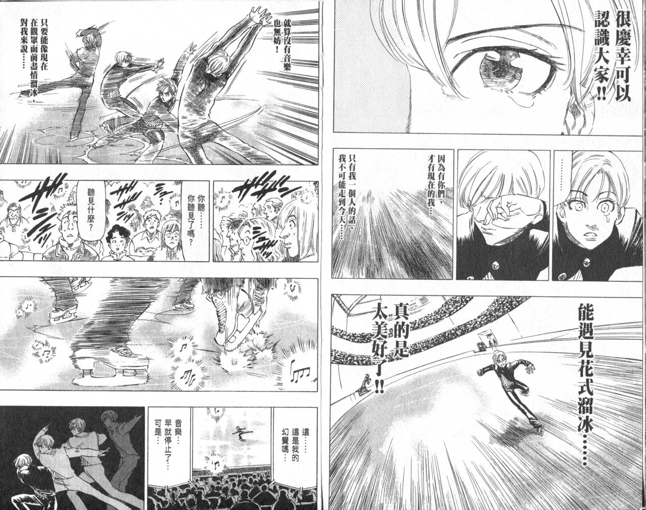 冰上悍将韩漫全集-VOL10无删减无遮挡章节图片 