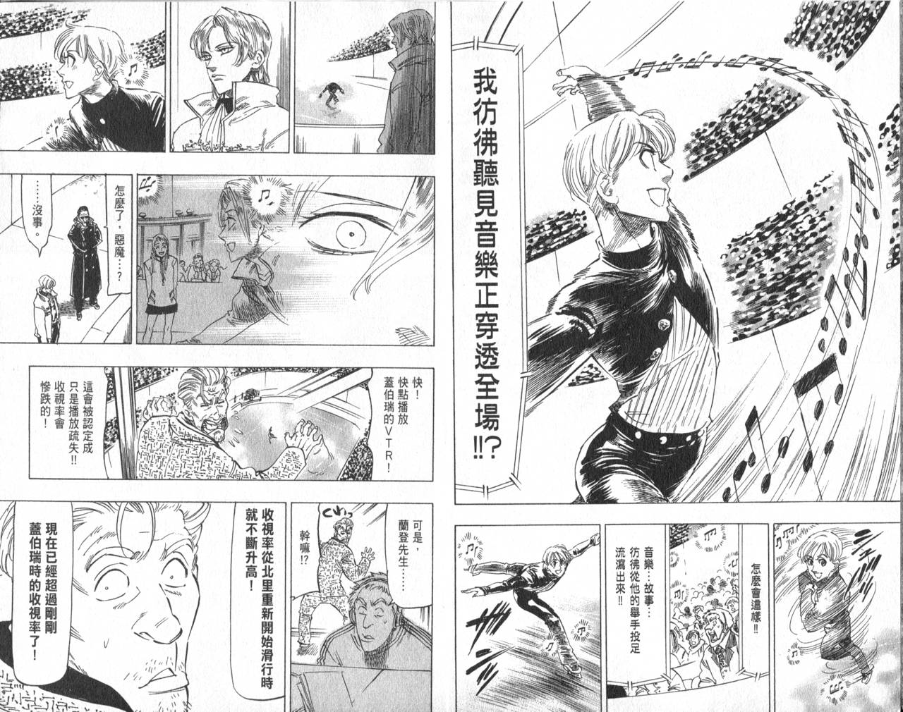 冰上悍将韩漫全集-VOL10无删减无遮挡章节图片 