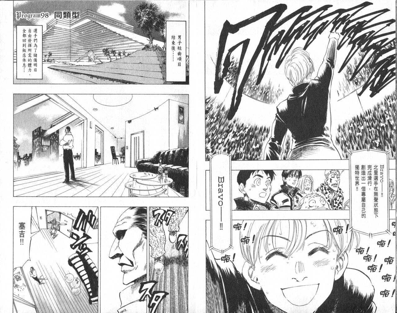 冰上悍将韩漫全集-VOL10无删减无遮挡章节图片 