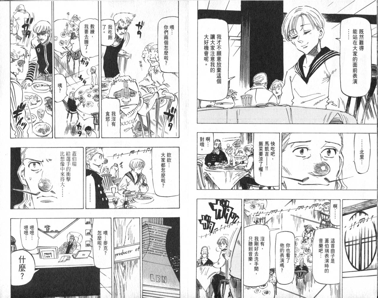 冰上悍将韩漫全集-VOL10无删减无遮挡章节图片 