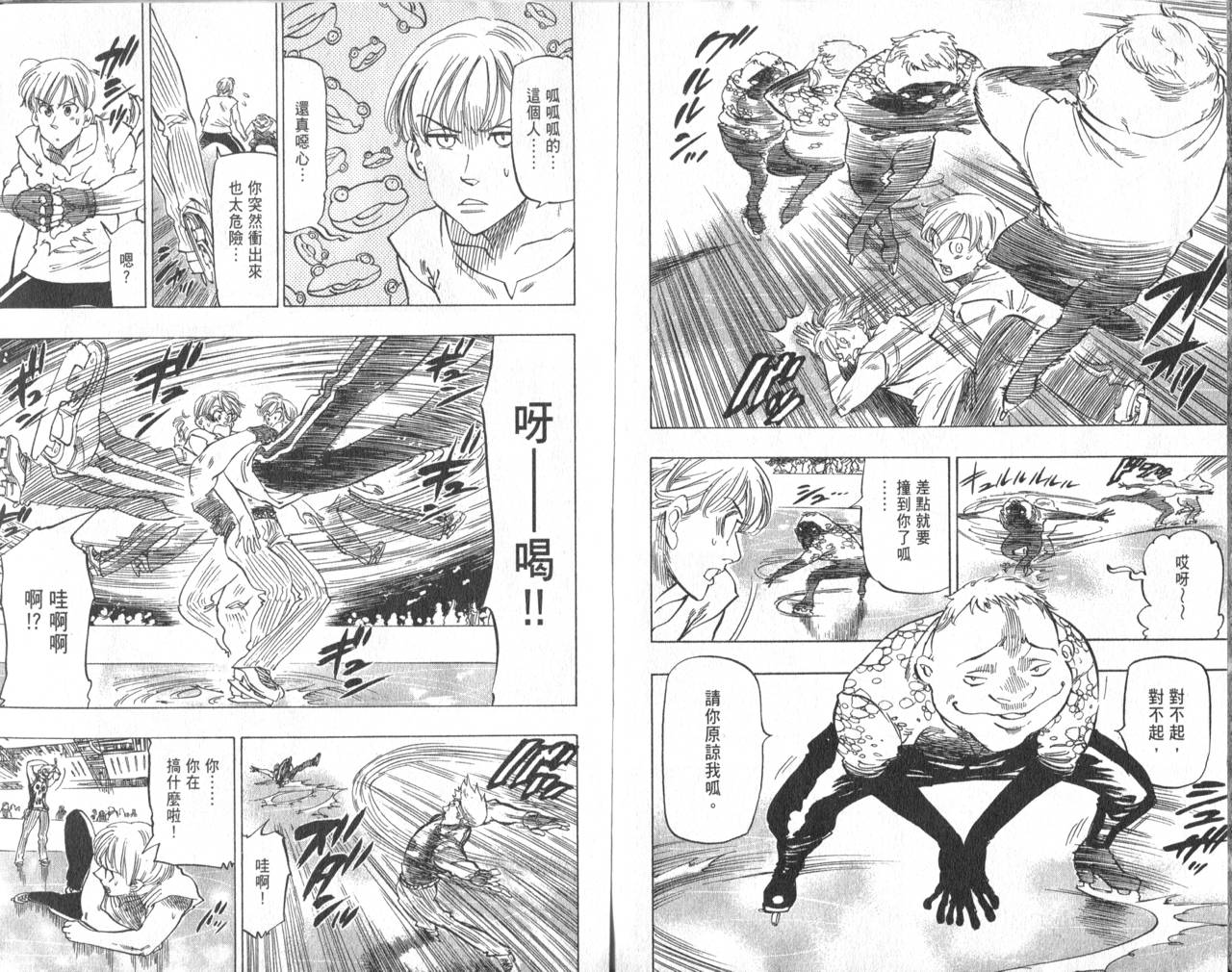 冰上悍将韩漫全集-VOL10无删减无遮挡章节图片 