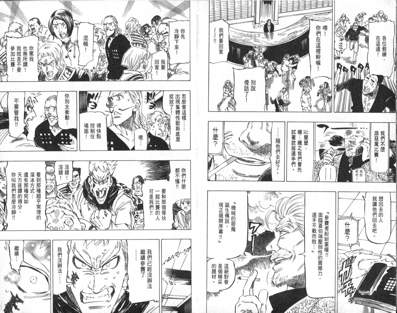 冰上悍将韩漫全集-VOL10无删减无遮挡章节图片 