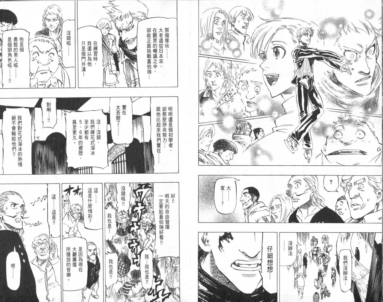 冰上悍将韩漫全集-VOL10无删减无遮挡章节图片 