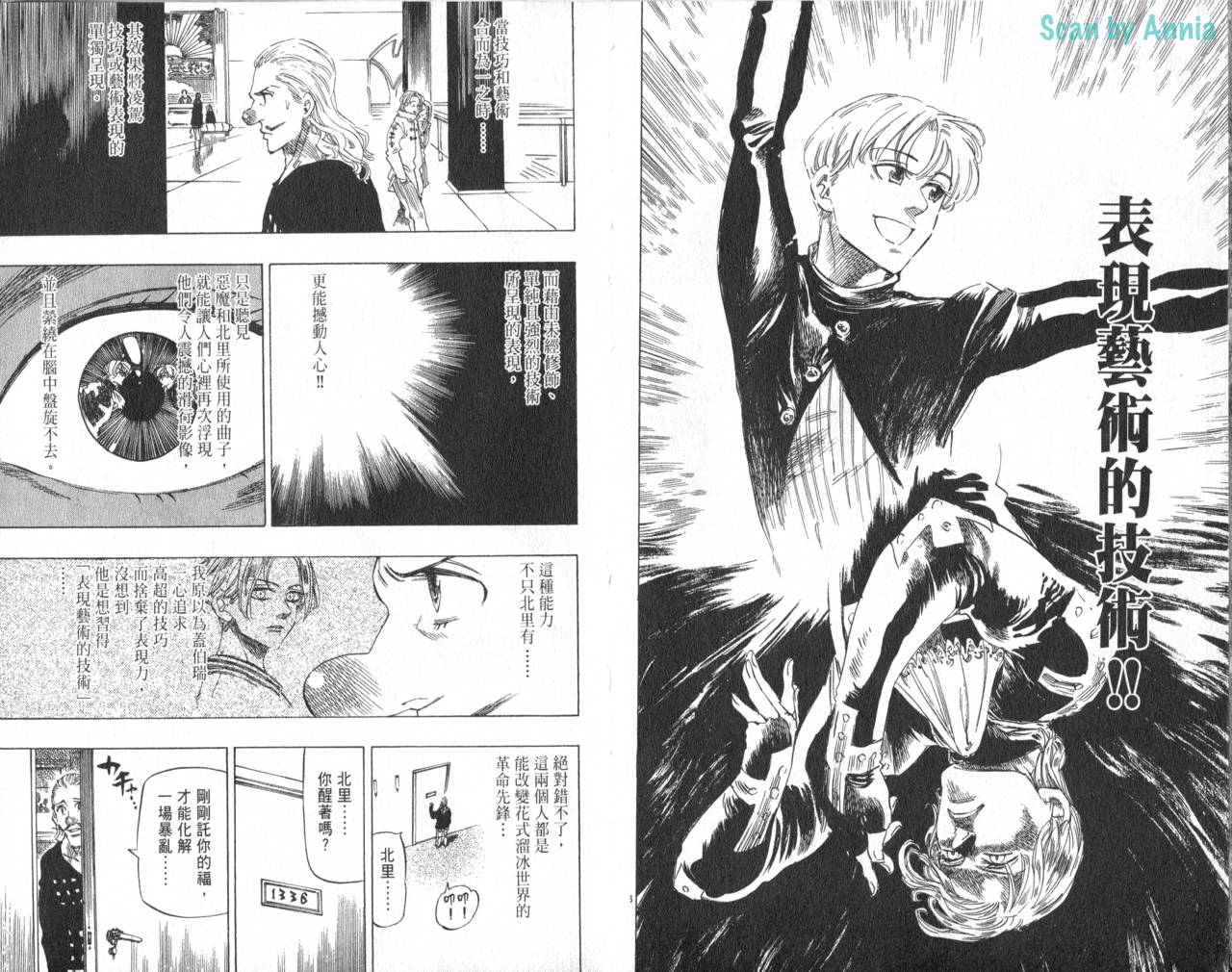 冰上悍将韩漫全集-VOL10无删减无遮挡章节图片 