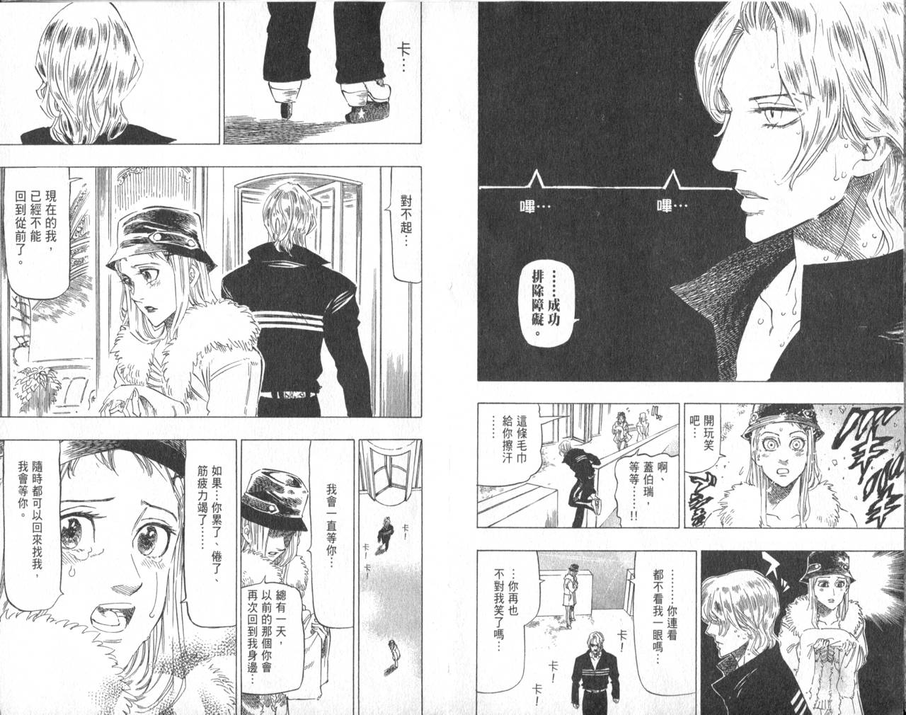 冰上悍将韩漫全集-VOL11END无删减无遮挡章节图片 