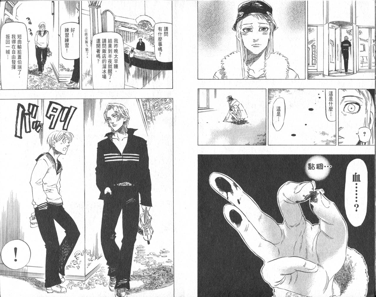 冰上悍将韩漫全集-VOL11END无删减无遮挡章节图片 