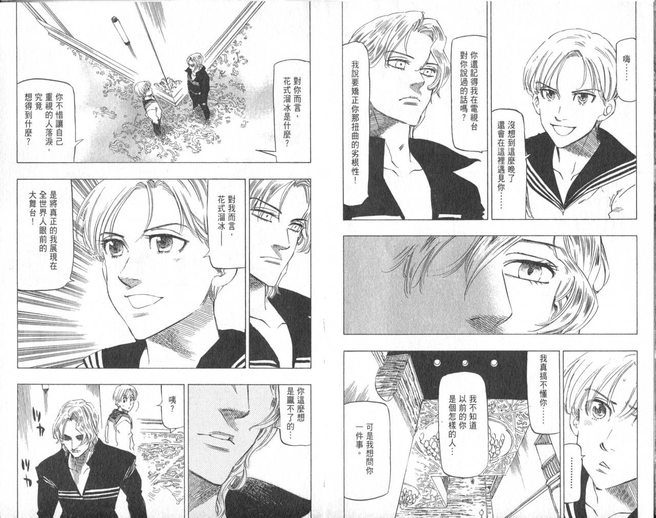 冰上悍将韩漫全集-VOL11END无删减无遮挡章节图片 