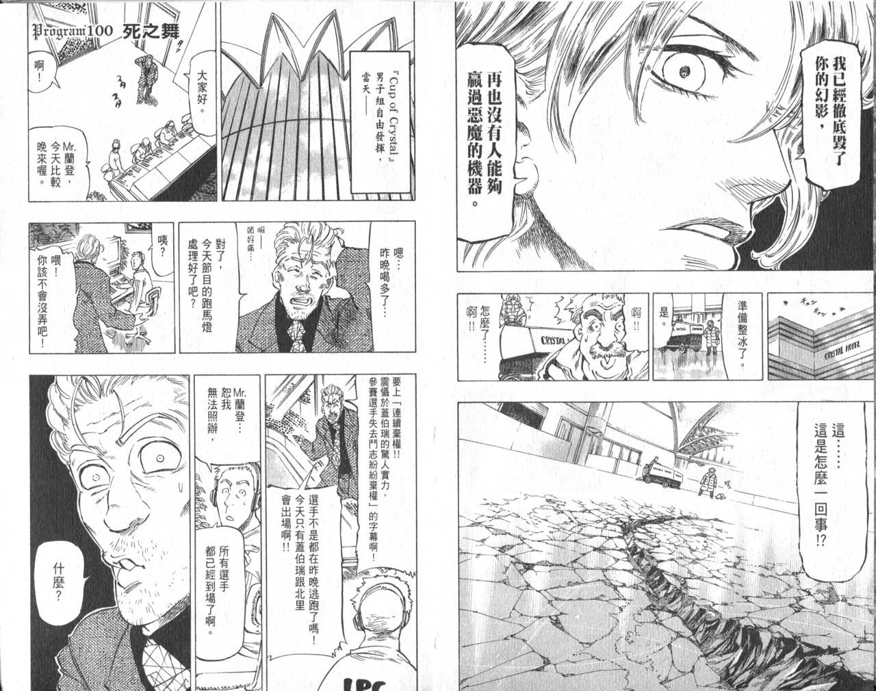 冰上悍将韩漫全集-VOL11END无删减无遮挡章节图片 