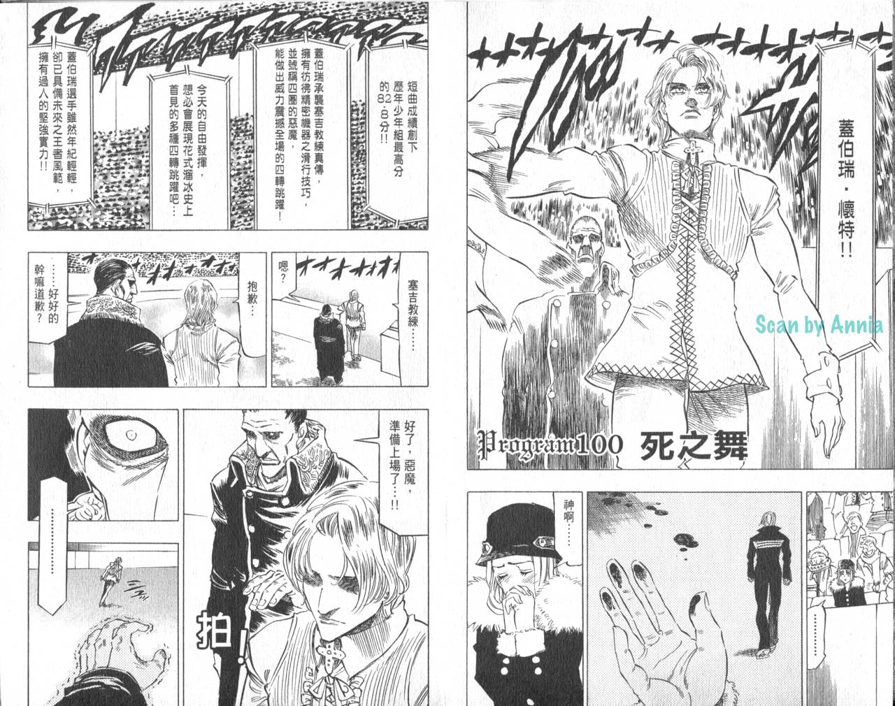 冰上悍将韩漫全集-VOL11END无删减无遮挡章节图片 