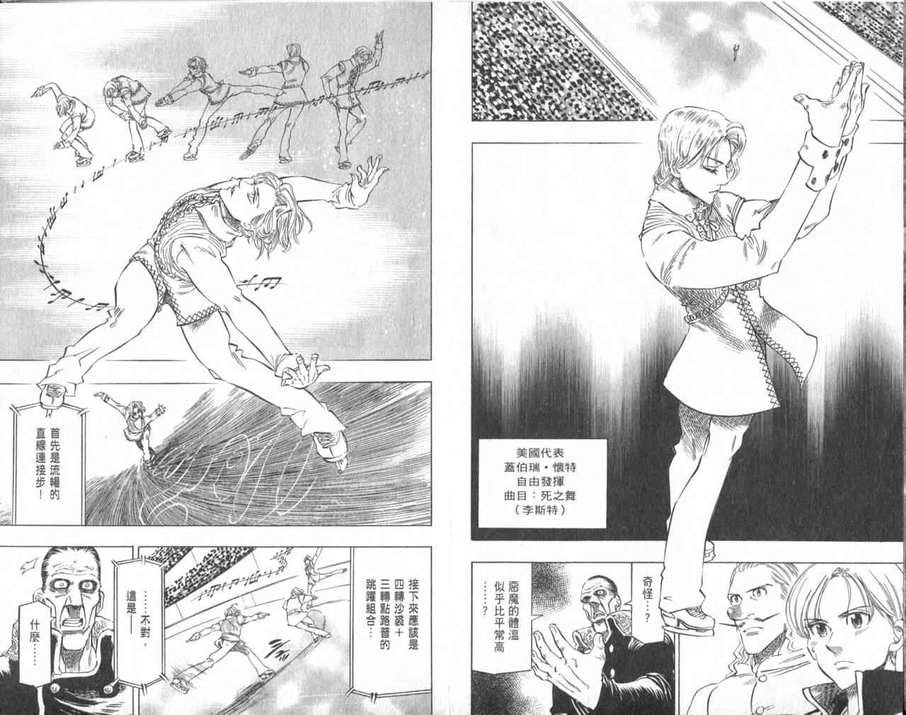 冰上悍将韩漫全集-VOL11END无删减无遮挡章节图片 