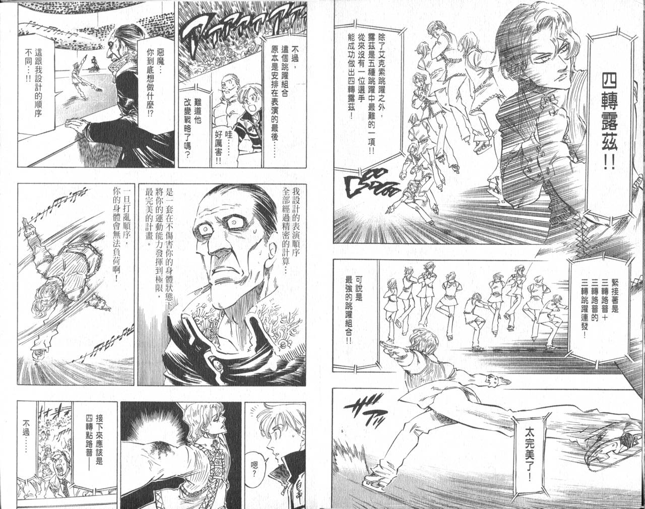 冰上悍将韩漫全集-VOL11END无删减无遮挡章节图片 