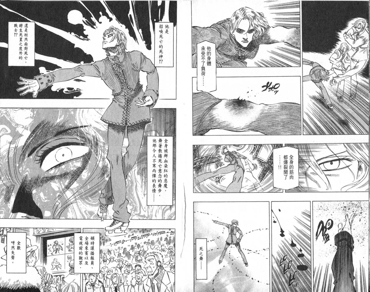 冰上悍将韩漫全集-VOL11END无删减无遮挡章节图片 