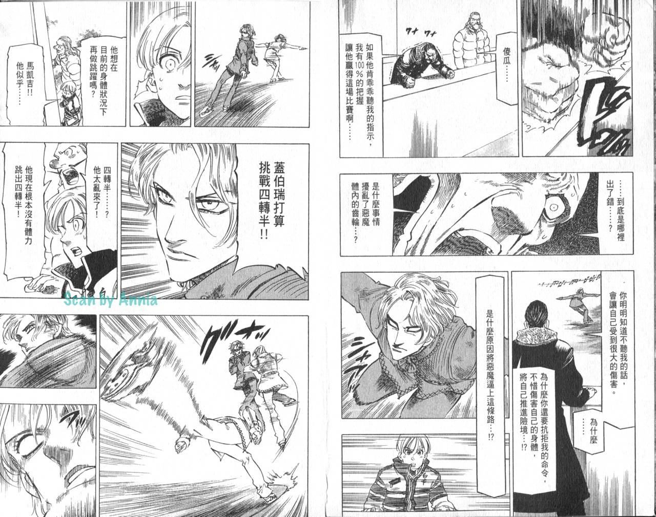 冰上悍将韩漫全集-VOL11END无删减无遮挡章节图片 