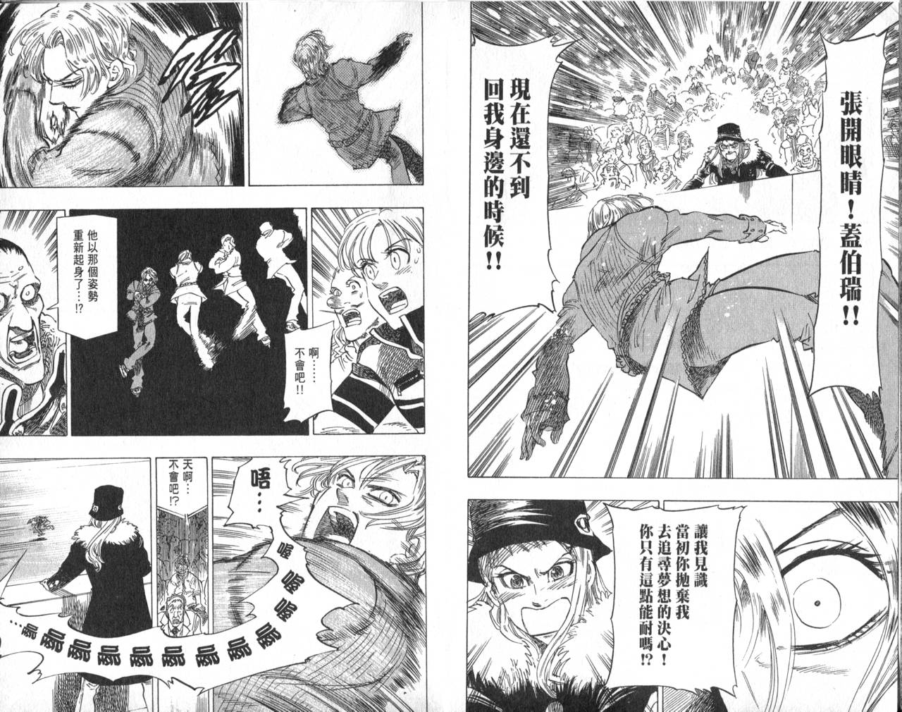 冰上悍将韩漫全集-VOL11END无删减无遮挡章节图片 