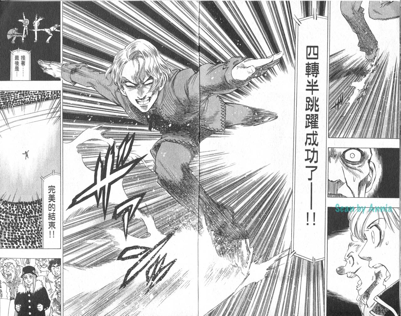冰上悍将韩漫全集-VOL11END无删减无遮挡章节图片 