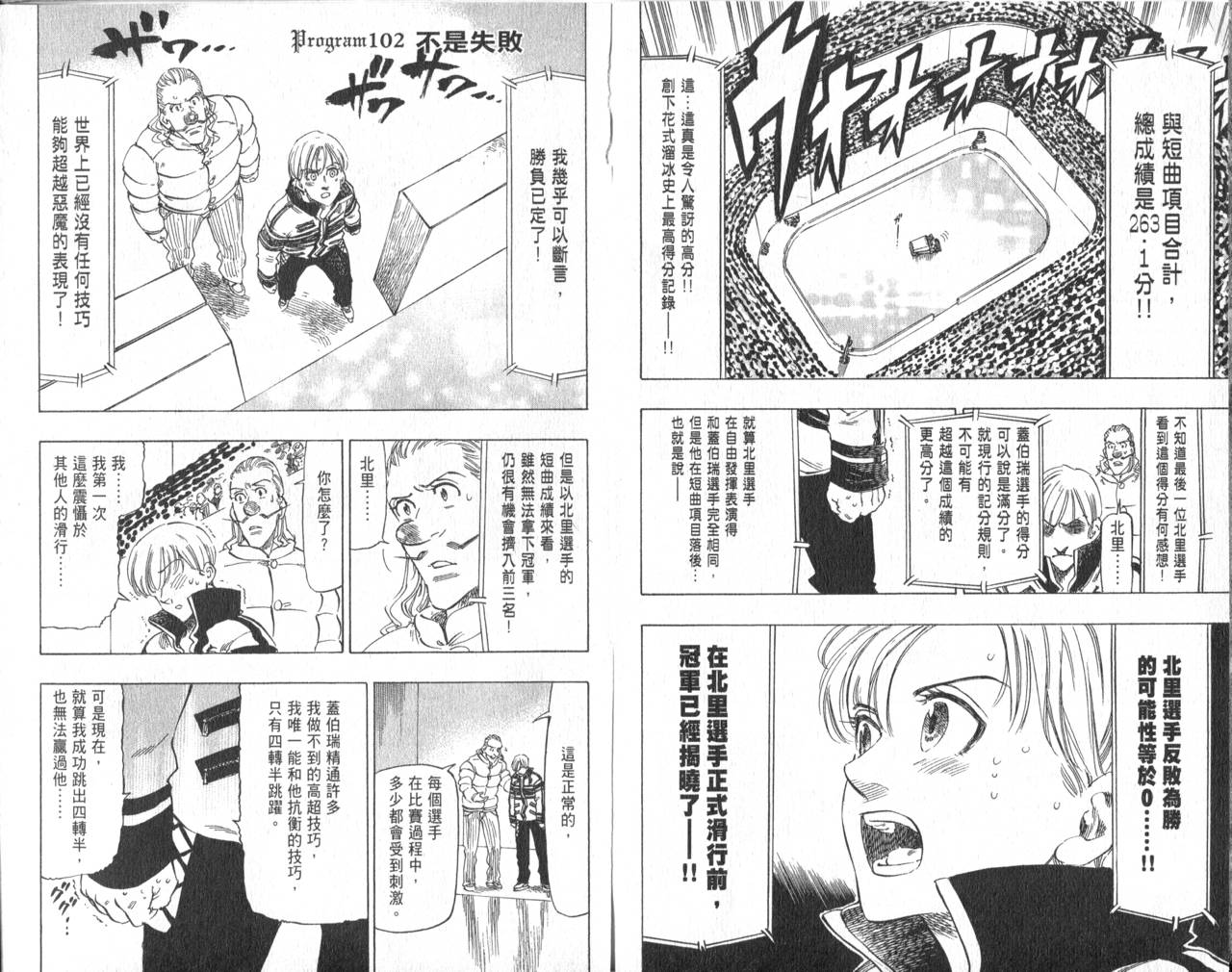 冰上悍将韩漫全集-VOL11END无删减无遮挡章节图片 