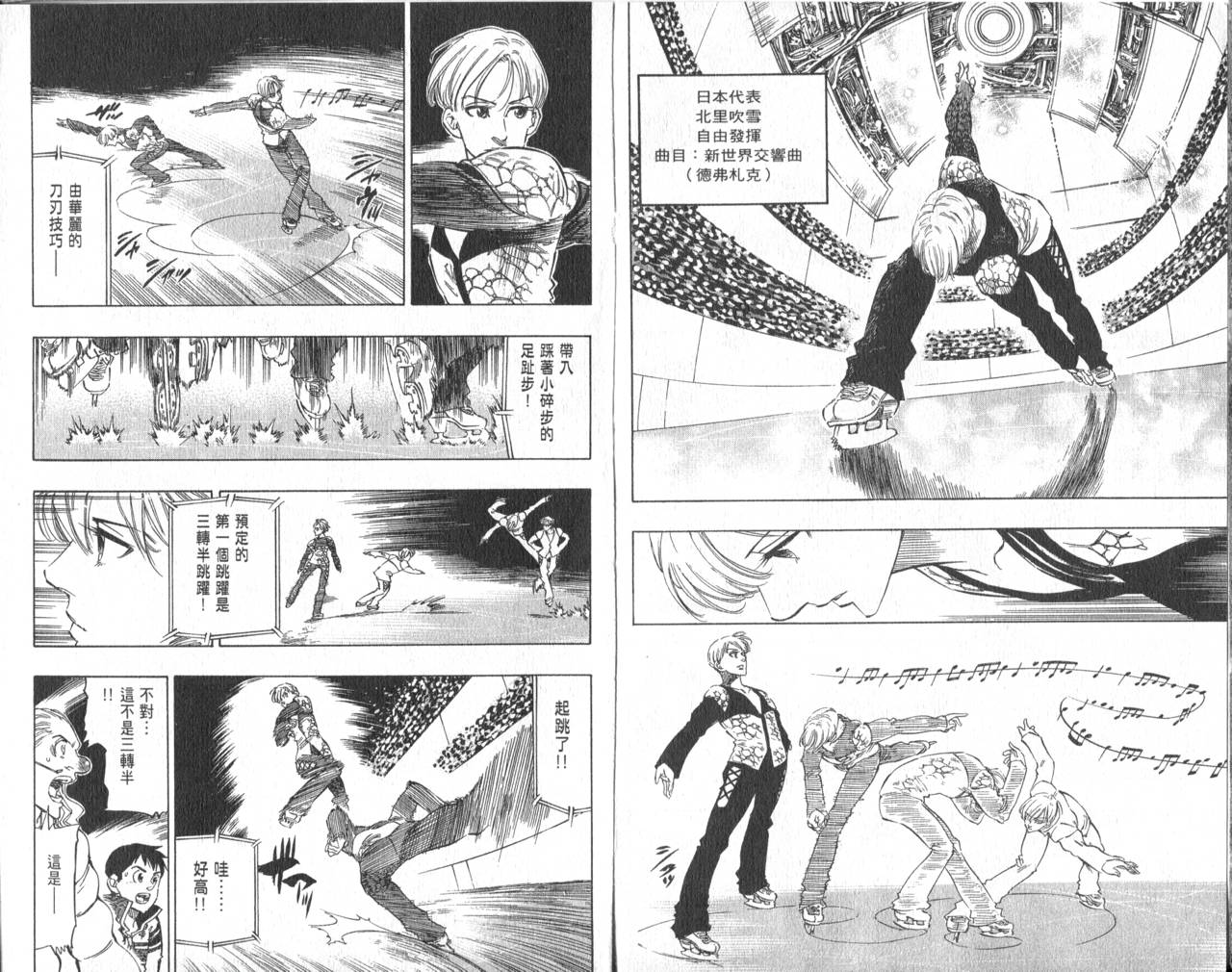 冰上悍将韩漫全集-VOL11END无删减无遮挡章节图片 