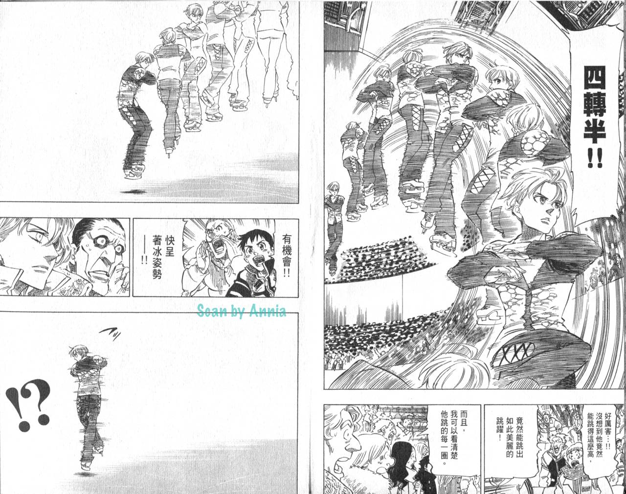 冰上悍将韩漫全集-VOL11END无删减无遮挡章节图片 