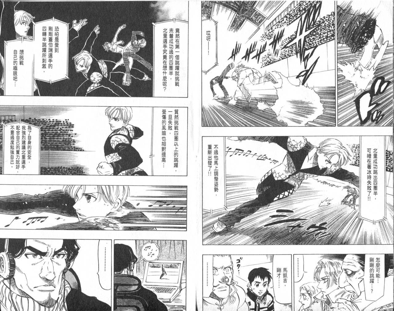 冰上悍将韩漫全集-VOL11END无删减无遮挡章节图片 