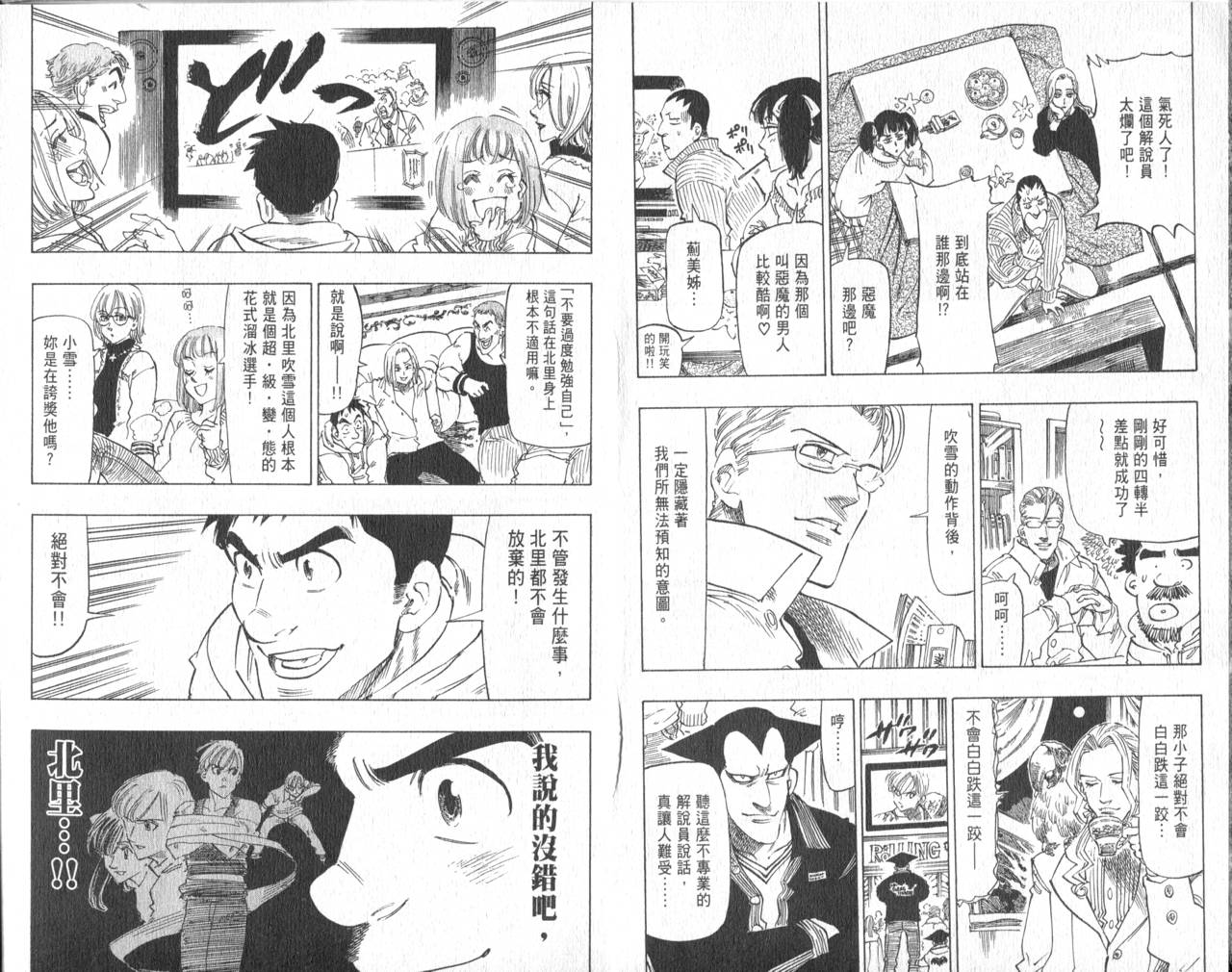 冰上悍将韩漫全集-VOL11END无删减无遮挡章节图片 