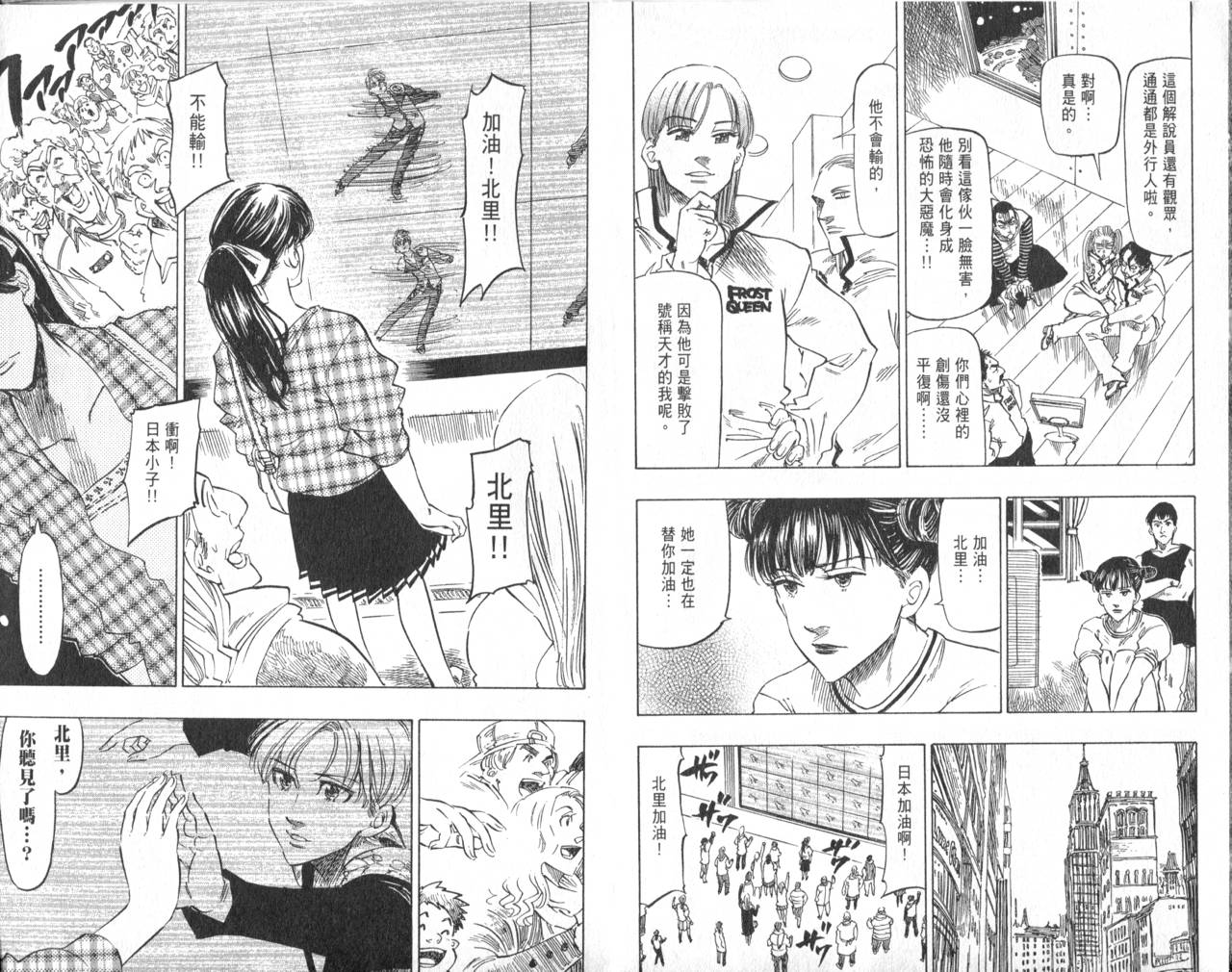 冰上悍将韩漫全集-VOL11END无删减无遮挡章节图片 
