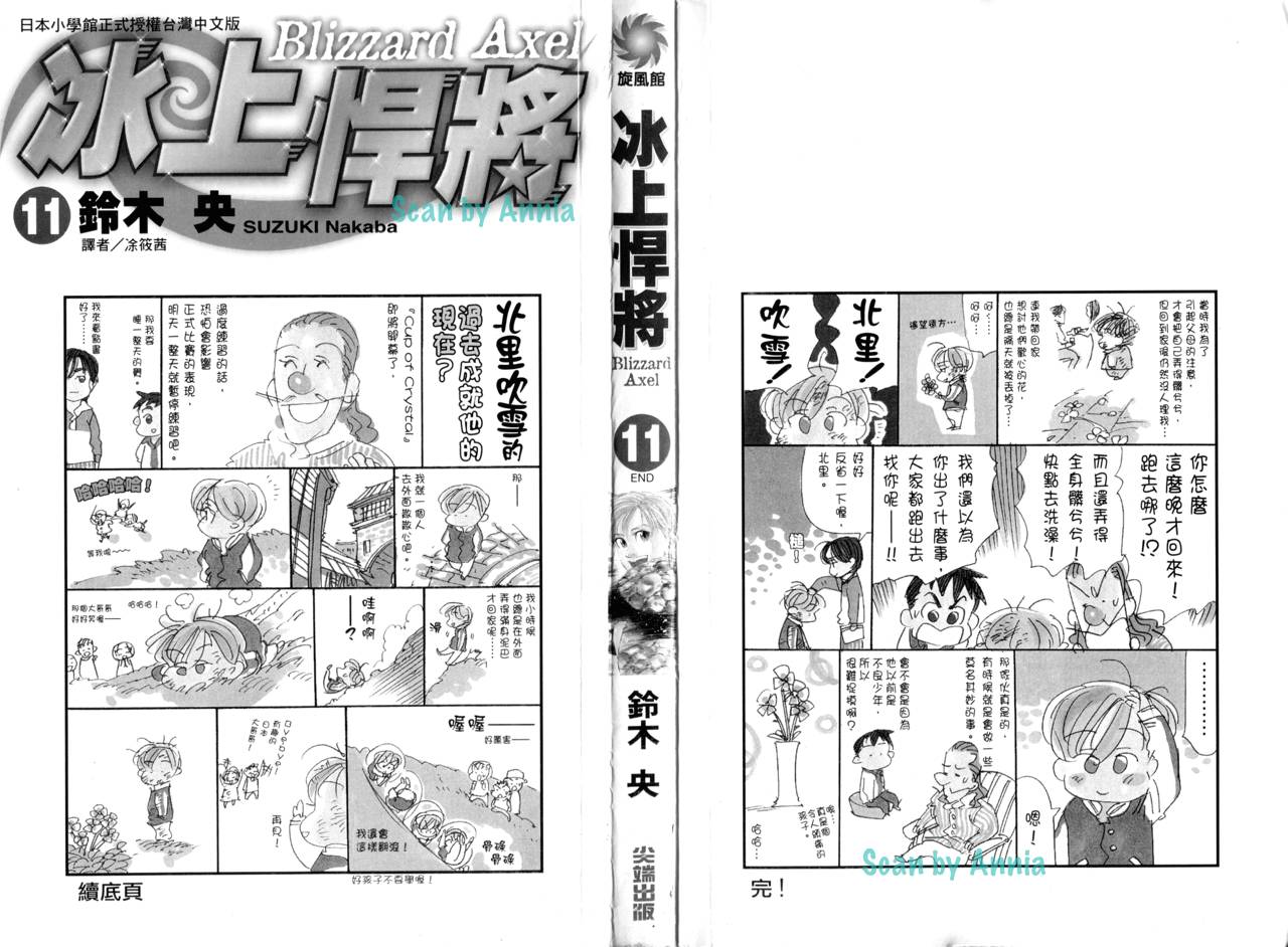 冰上悍将韩漫全集-VOL11END无删减无遮挡章节图片 