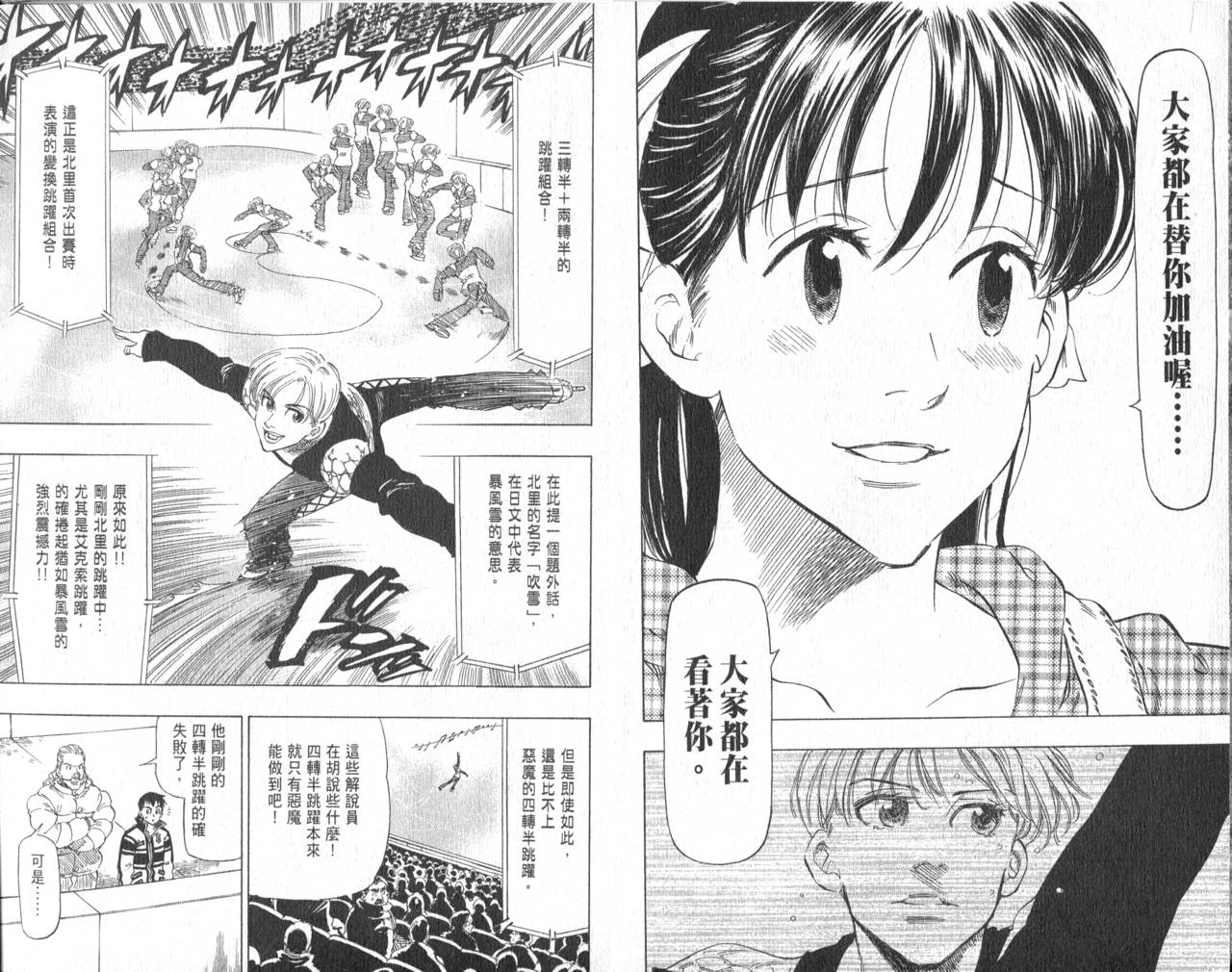 冰上悍将韩漫全集-VOL11END无删减无遮挡章节图片 