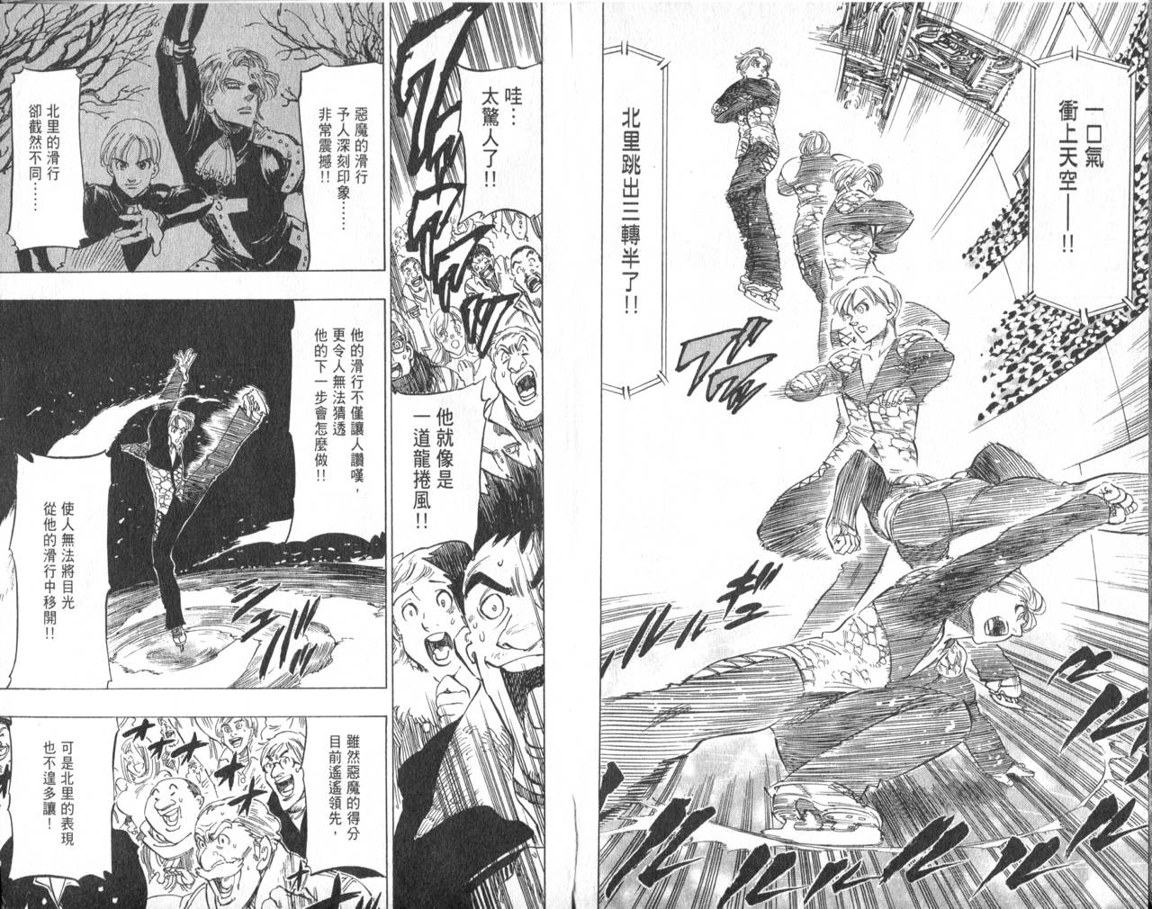 冰上悍将韩漫全集-VOL11END无删减无遮挡章节图片 
