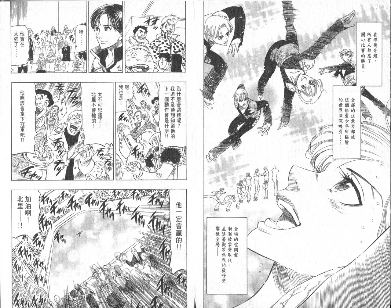 冰上悍将韩漫全集-VOL11END无删减无遮挡章节图片 