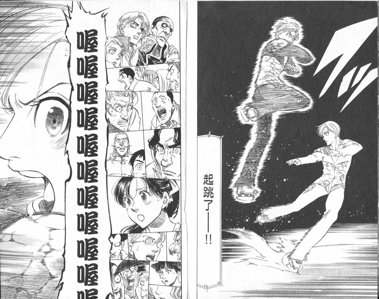 冰上悍将韩漫全集-VOL11END无删减无遮挡章节图片 